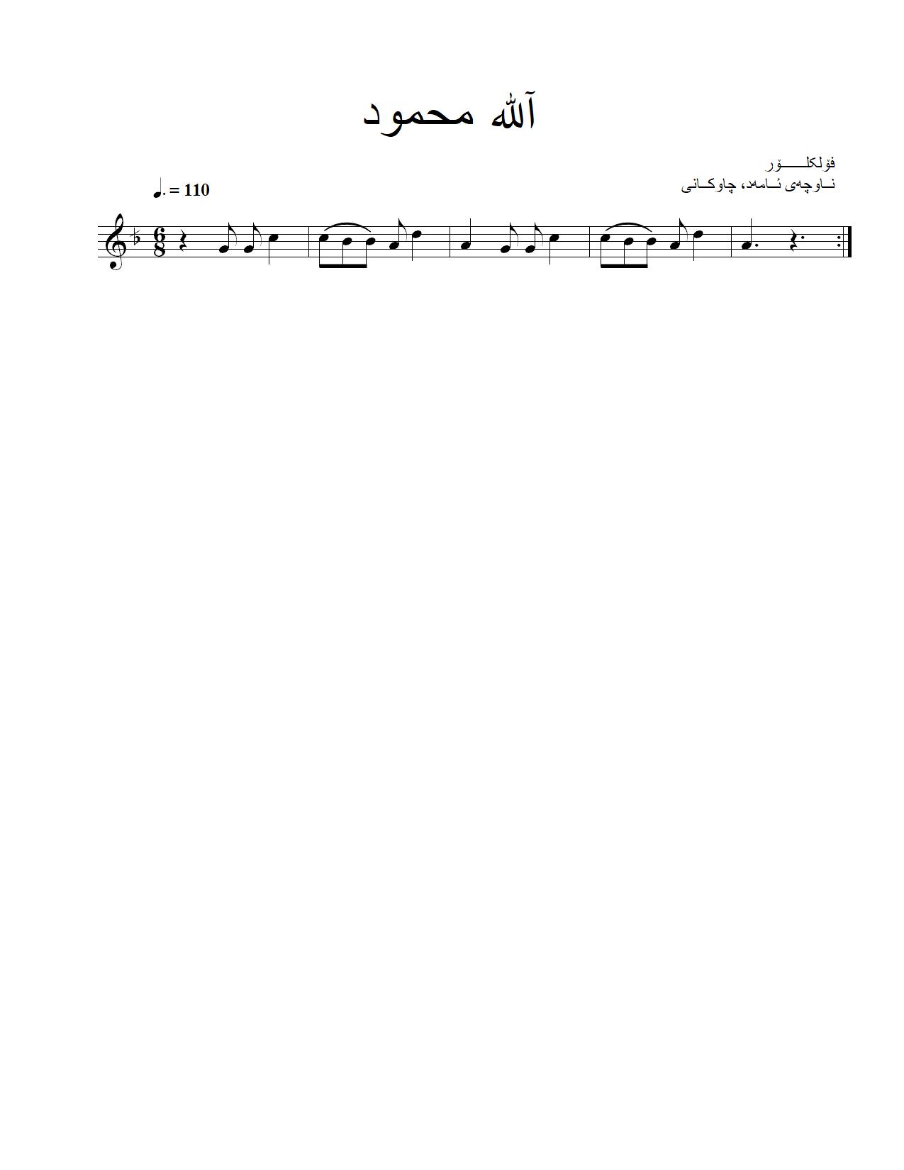اللە محمود — Kurdish Music Notation (Kurmanji)
