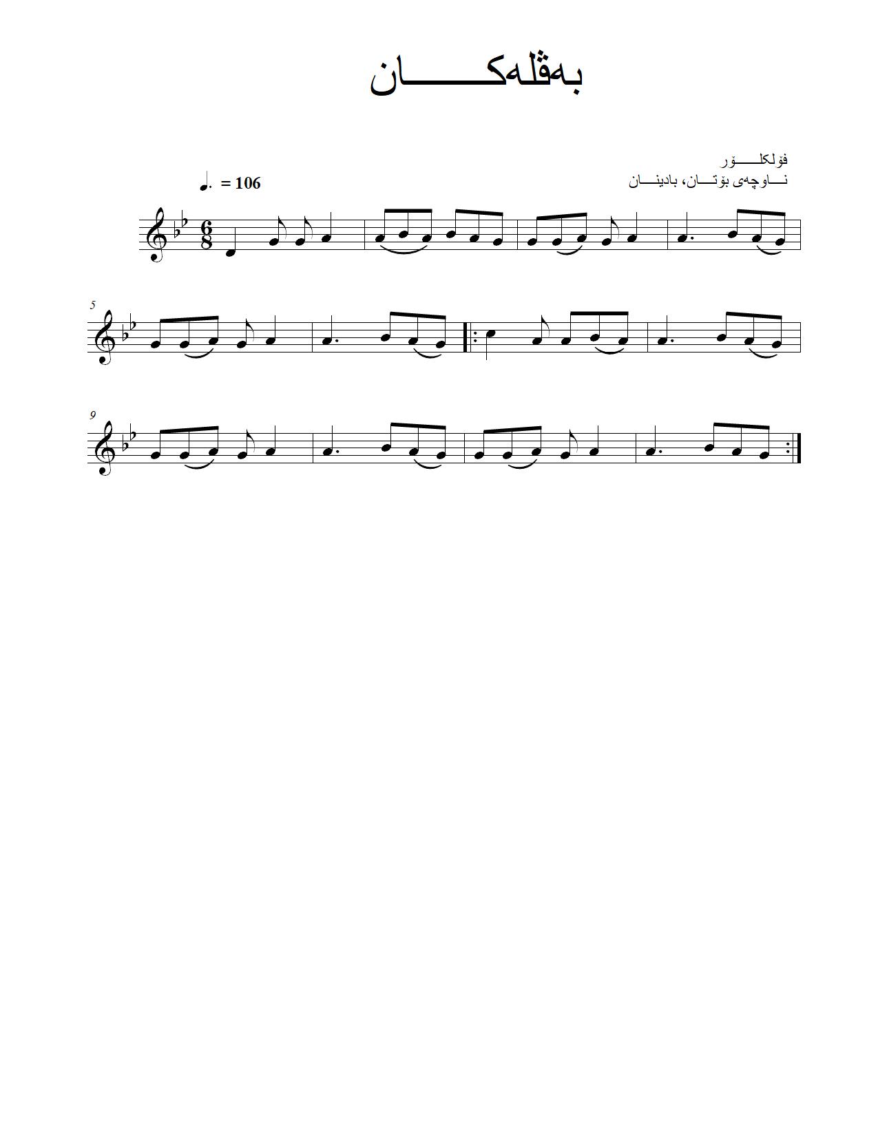 بەڤلەکان — Kurdish Music Notation (Kurmanji)