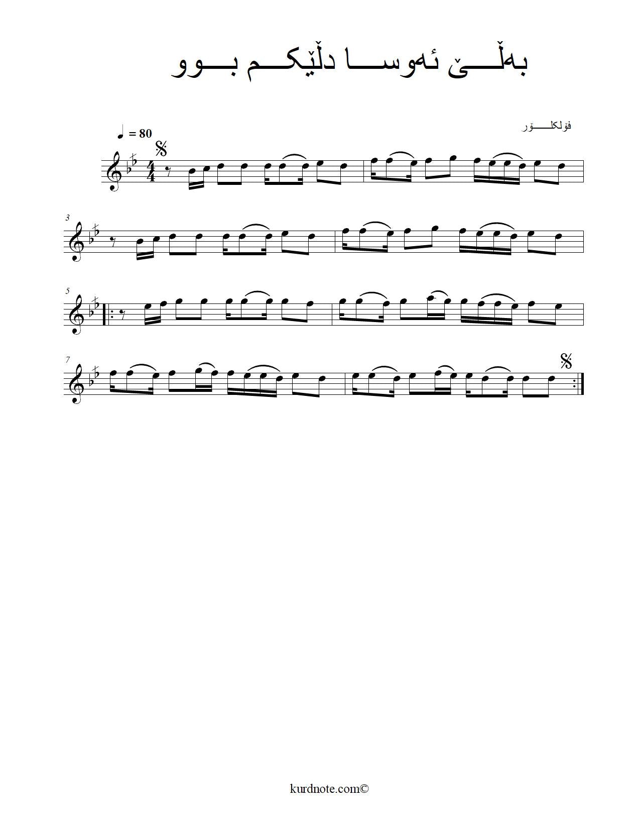 بەڵێ ئەوسا دڵێکم بوو